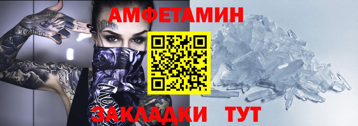 АМФЕТАМИН Розовый Гай