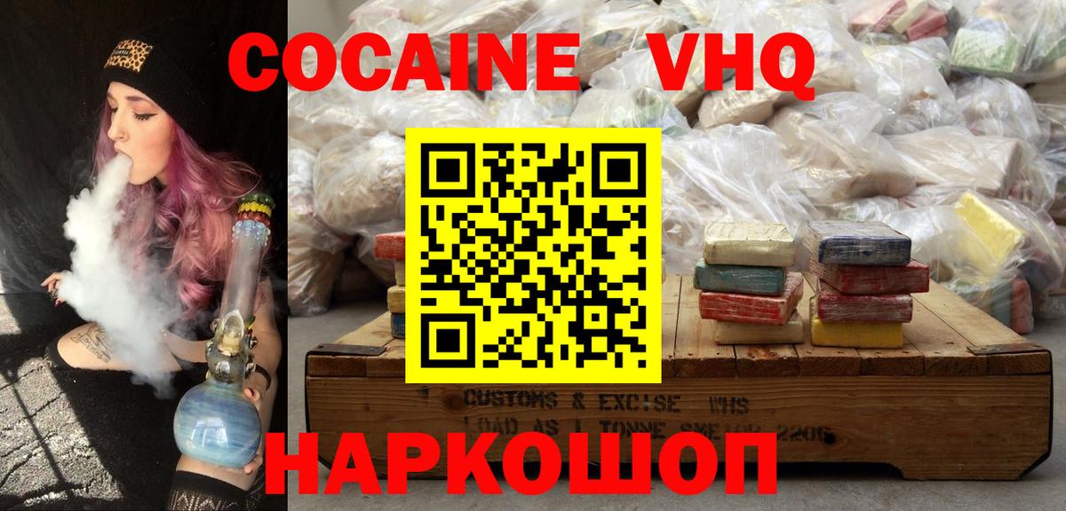 КОКАИН Колумбийский  Cocaine  Гай  Вход с VPN  КОКАИН 98% 