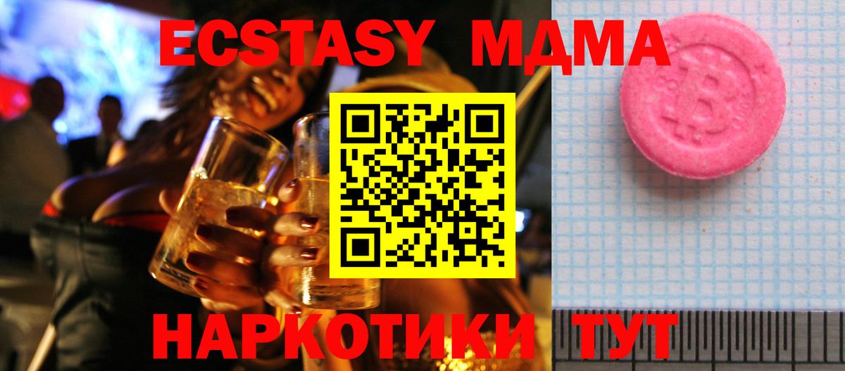 Ecstasy DUBAI  Экстази  Ecstasy TESLA  Гай  Вход с VPN 