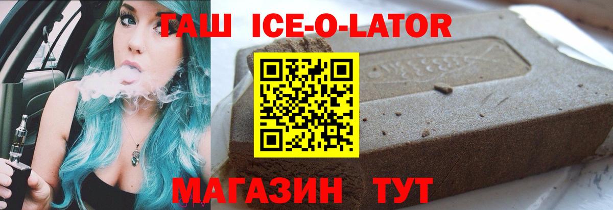 ГАШ 40% ТГК  Вход с VPN  ГАШ  Гай 