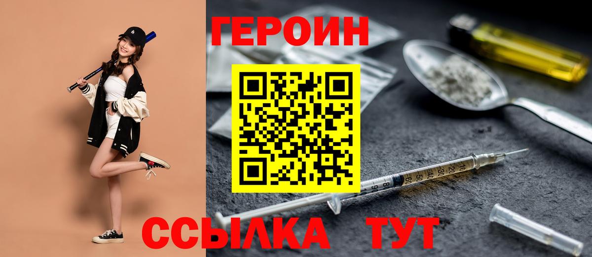 Гай  Героин герыч  Вход с VPN 