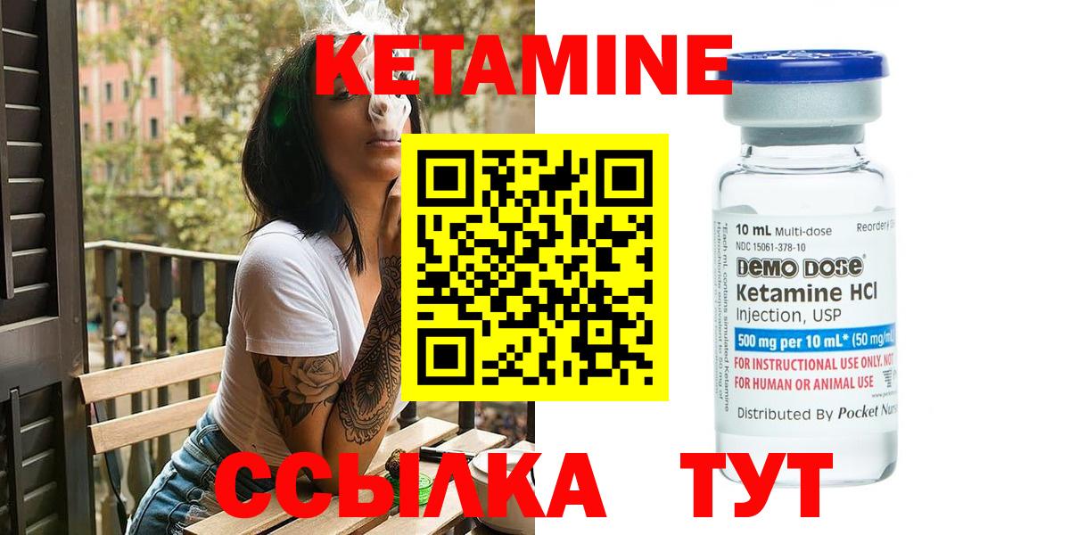 Кетамин VHQ  Вход с VPN  КЕТАМИН ketamine  Гай 