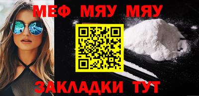 MESCALINE Кумертау