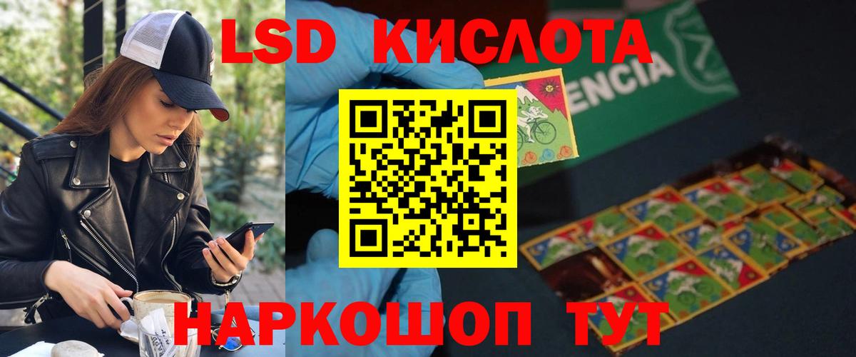 ЛСД экстази кислота Гай