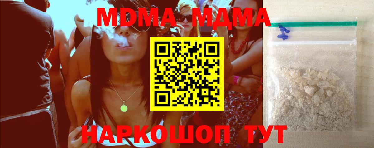 MDMA кристаллы  Вход с VPN  Гай  МДМА  МДМА crystal 