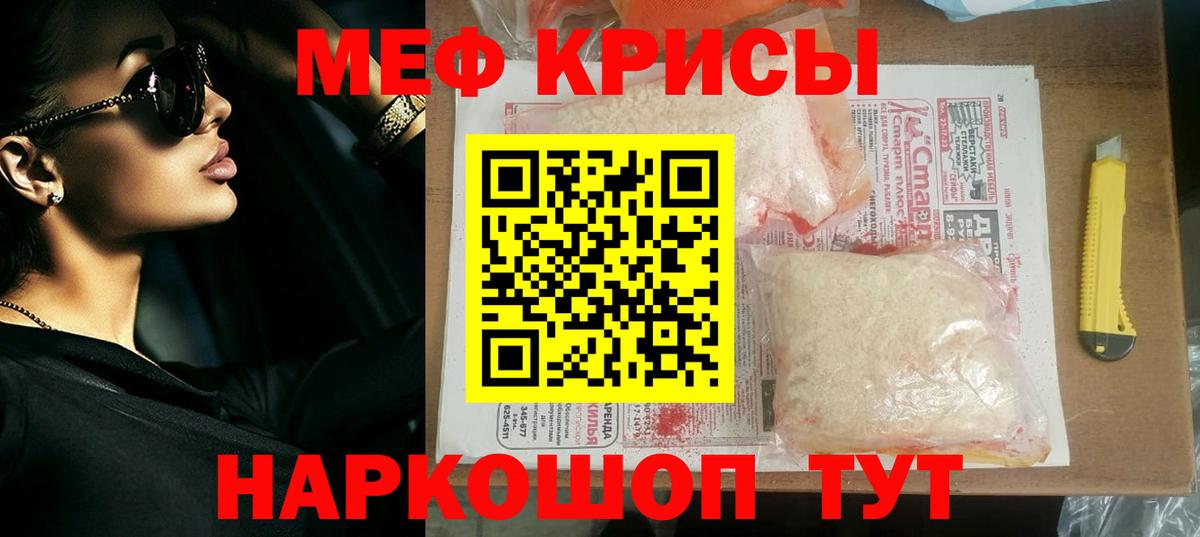 МЕФ  Гай