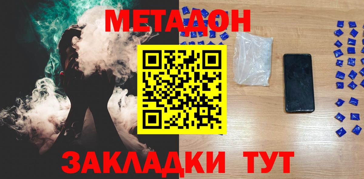 Гай  МЕТАДОН methadone  Вход с VPN 