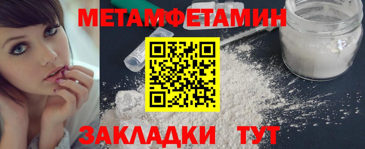 Первитин кристалл Гай