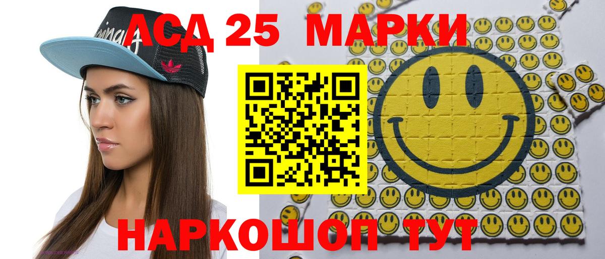 Гай  Наркотические марки 1500мкг  Вход с VPN 